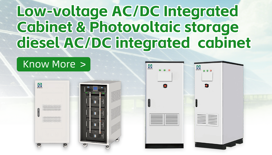 Low-voltage ACDc Integrated Cabinet & Photovoltaic storage diesel ACDC integrated cabinet